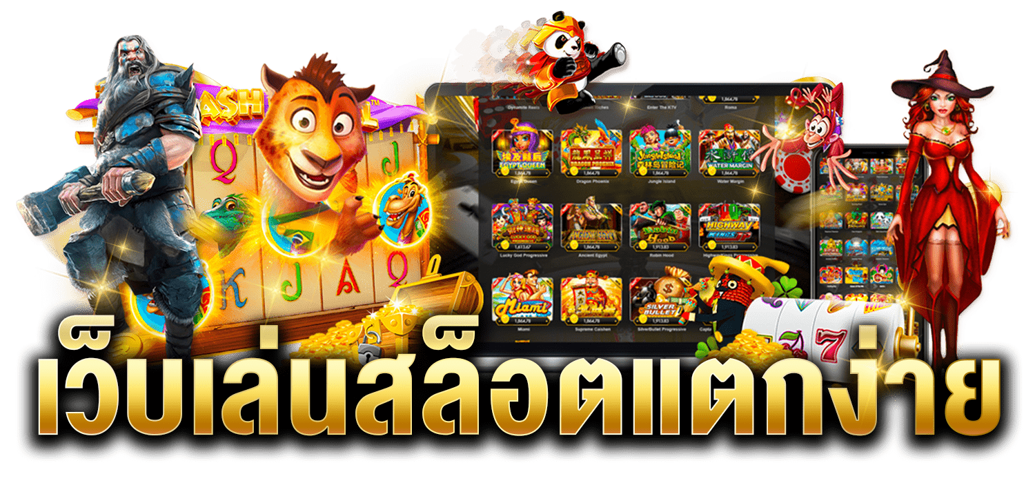 ทรูวอเลท