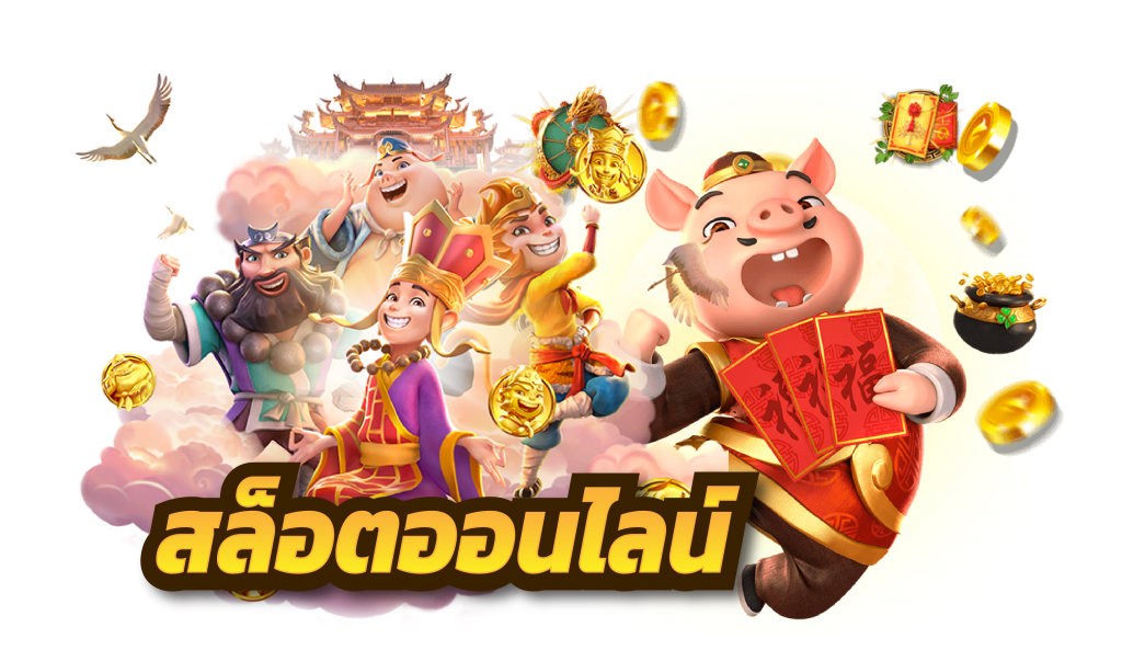 24THBET ฝากถอนไม่ต้องแนบสลิป